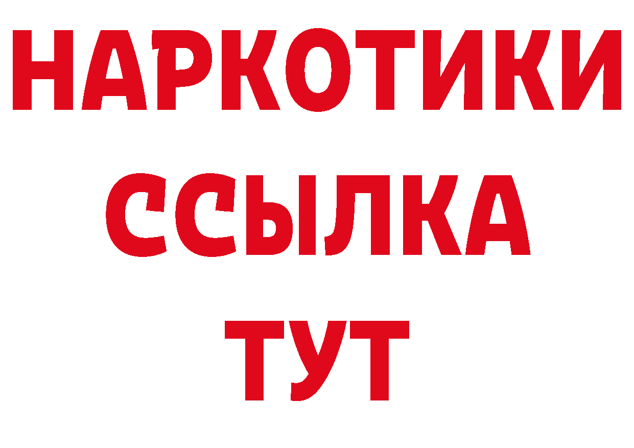 Где продают наркотики?  клад Жуков