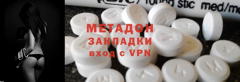 хочу наркоту  Жуков  Метадон methadone 